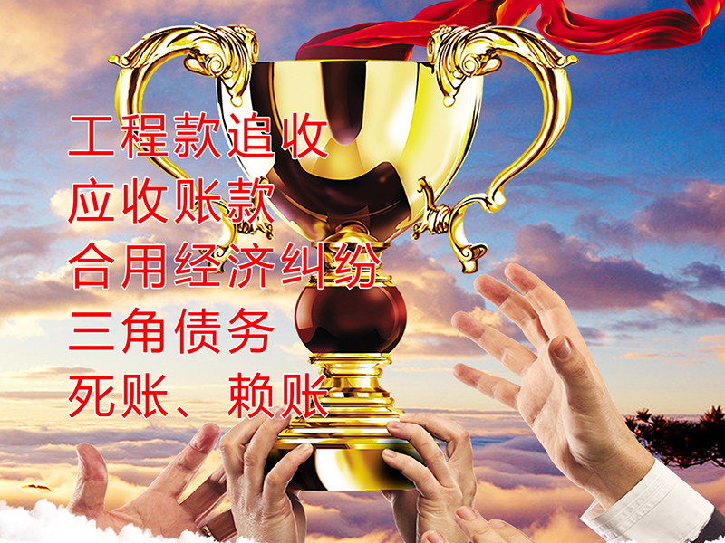 涞水要债公司
