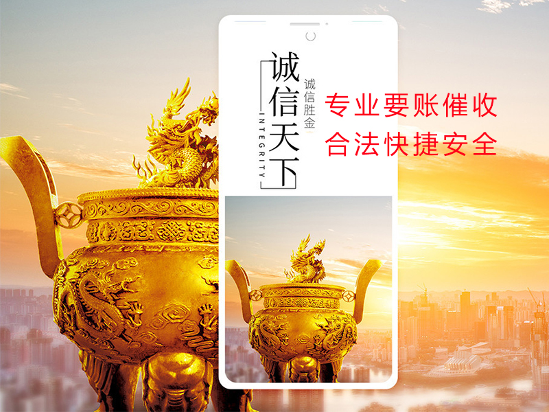 涞水清欠公司